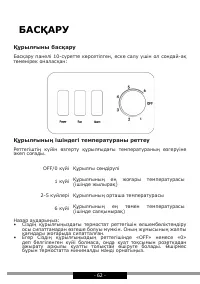 Страница 62