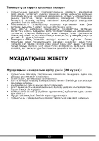Страница 63