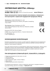 Страница 12