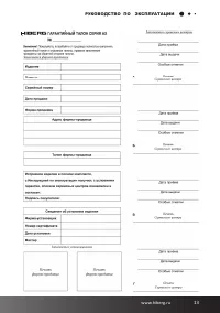 Страница 13