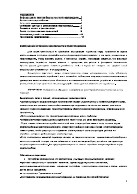 Страница 3