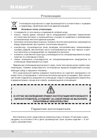 Страница 12