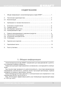 Страница 3