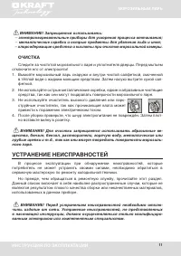 Страница 11