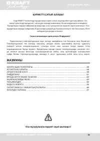 Страница 35