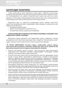 Страница 36