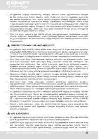 Страница 37
