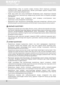 Страница 38