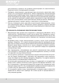 Страница 4