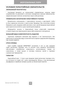 Страница 14
