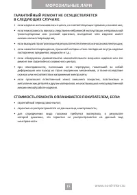 Страница 15