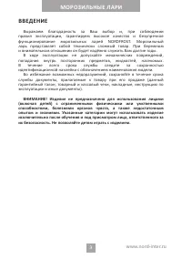 Страница 3