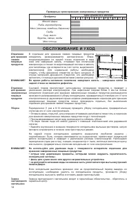 Страница 15