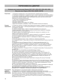 Страница 17