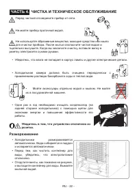 Страница 23