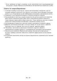 Страница 27