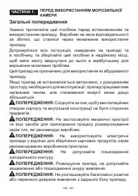 Страница 33