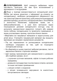 Страница 34