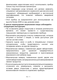 Страница 8