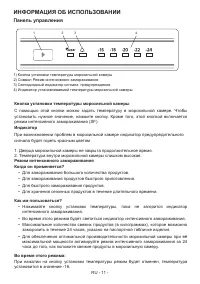 Страница 12