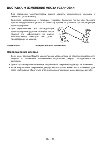 Страница 20