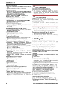 Страница 20