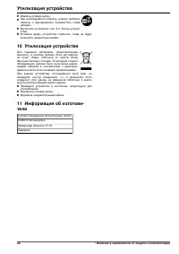 Страница 22