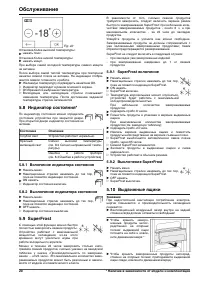 Страница 20