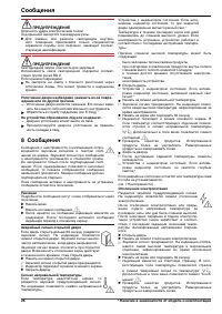 Страница 26