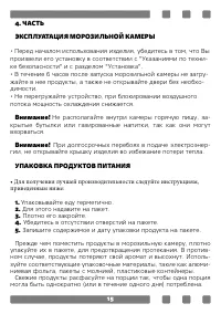 Страница 15