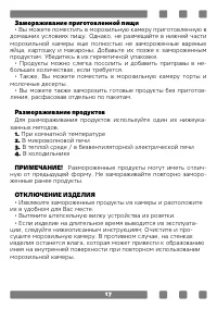 Страница 17