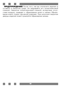 Страница 18