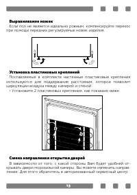 Страница 13