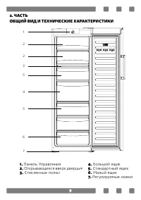 Страница 9