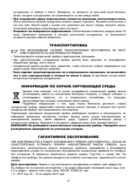 Страница 22