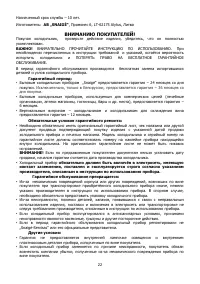 Страница 23
