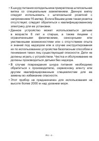 Страница 5