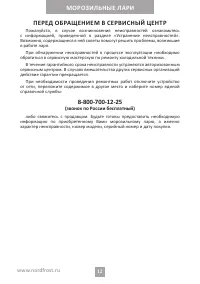 Страница 12