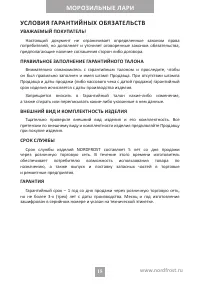 Страница 15