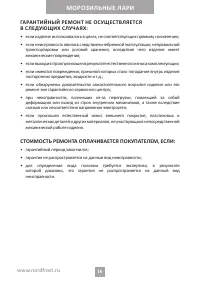 Страница 16