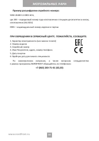 Страница 18