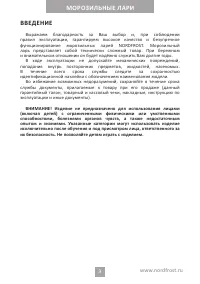 Страница 3