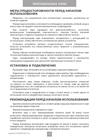 Страница 4