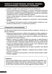 Страница 22