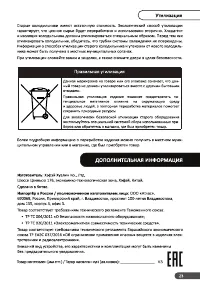 Страница 23