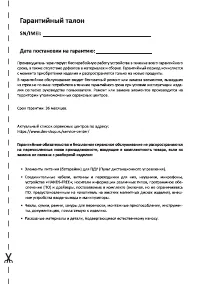 Страница 25