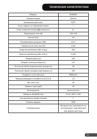 Страница 21