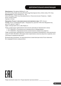 Страница 25