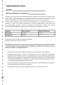 Страница 27