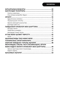 Страница 31